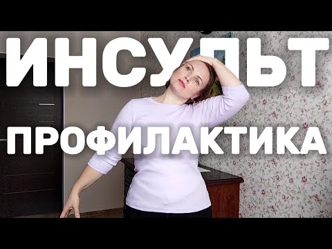Видео: Упражнения для улучшения мозгового кровообращения / Помощь при шейном остеохондрозе и головной боли