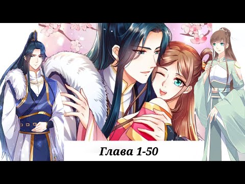 Видео: Трофеи королевы//СБОРНИК//глава 1-50//озвучка