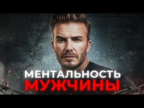 Видео: Как из мальчика СТАТЬ мужчиной! Это сделает тебя тверже