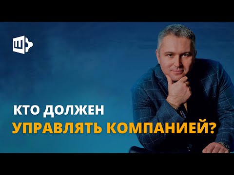 Видео: Часть 1. Индивидуальный практикум «Я- управленец».