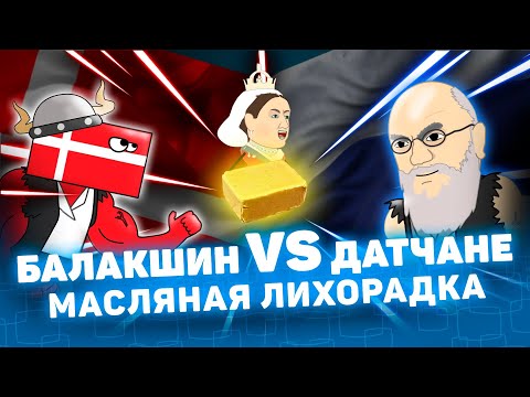 Видео: Как Балакшин курганское масло королеве поставлял Мистория Курганская область Курган История