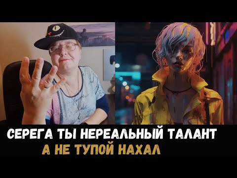 Видео: РЕАКЦИЯ МАМЫ НА [СЕРЕГА ПИРАТ - #деньгименяют]