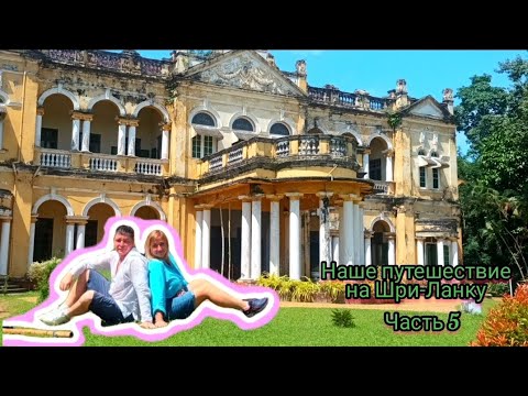 Видео: Шри-Ланка 2023. Замок куда мало кто ездит, а зря! Reachmond castle