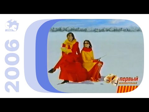 Видео: Реклама, анонсы и заставки / СТС-Урал (Екатеринбург), 27.12.2006