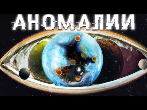 Видео: Ужасы Глубокого Космоса