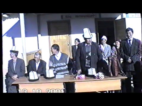 Видео: Кара-Ой айылы 2001 жыл