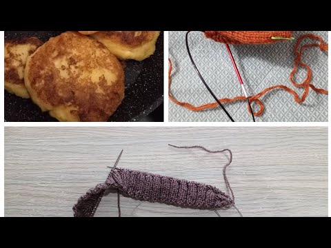 Видео: Вязовлог🥞сырники 🥞и вязание 🧶
