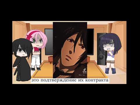 Видео: | Реакция на прошлую жизнь Наруто | Наруто × Сиэль | Naruto as Ciel | 1/1 |