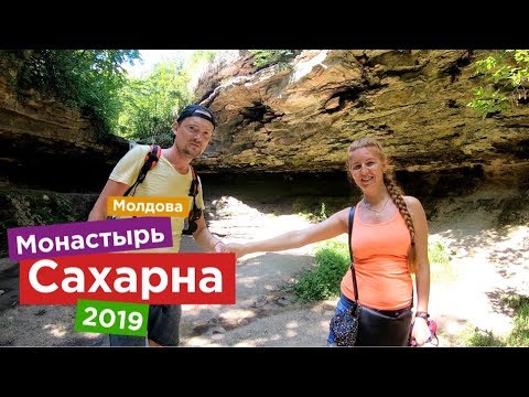 Видео: Сахарна 2019, Молдова