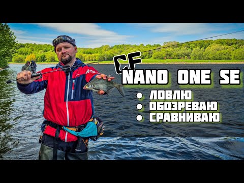 Видео: Обзор спиннинга CF NANO ONE SE | Мормышинг на максималках | Сравнение с NANO ONE AIR