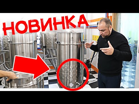 Видео: Емкости для брожения 75-150 л. ОБЗОР