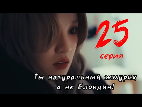 Видео: •У ФЕЛИКСА ЕСТЬ СЕКРЕТ• часть-25 (заключительная)