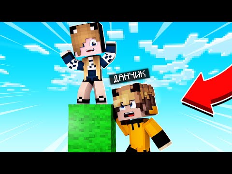 Видео: БИТВА СТОЛБОВ В МАЙНКРАФТ ! ЧЕЙ СТОЛБ ОКАЖЕТСЯ ДЛИННЕЕ ?