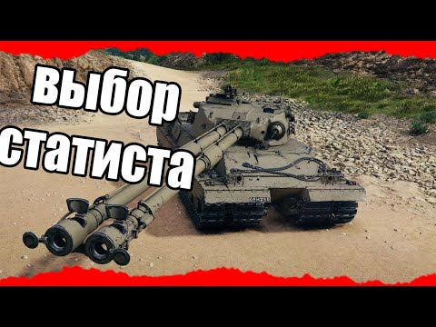 Видео: НОВЫЙ 11 ЛВЛ CONTRIVER В WORLD OF TANKS! 🔥 БРИТАНСКАЯ МОЩЬ ИЗ БУДУЩЕГО ИЛИ ПРОВАЛ ?!