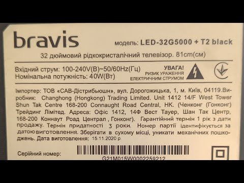 Видео: Телевизор Bravis LED-32G5000+T2 ремонт матрицы