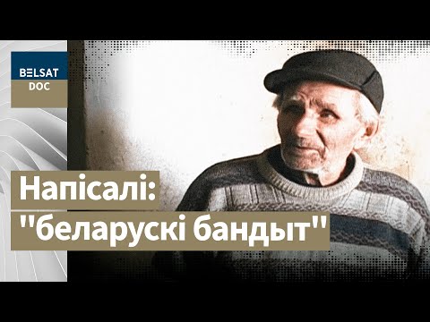 Видео: ВАРГАНЫ – деревня на границе Западной и Восточной Беларуси, реж. Денис Олейник, Беларусь, 2008 г.