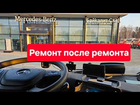 Видео: ⚡ПЕТРОВСК-ЗАБАЙКАЛЬСКИЙ⚡ПРОБКА НА ПЕРЕВАЛЕ? | НОВЫЙ РЕМОНТ