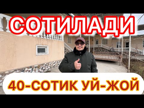 Видео: 40-СОТОКЛИ ХОВЛИ УЙ-ЖОЙ 4 ТА ОИЛА ЯШАСА БУЛАДИГАН ХОНАДОН СОТИЛАДИ.