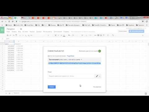 Видео: Как получить данные из Google Sheets при помощи Power Query