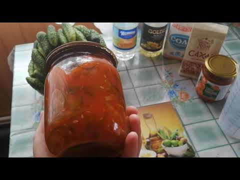 Видео: Салат из огурцов с томатным соусом на зиму.  Очень простой и вкусный рецепт!!!