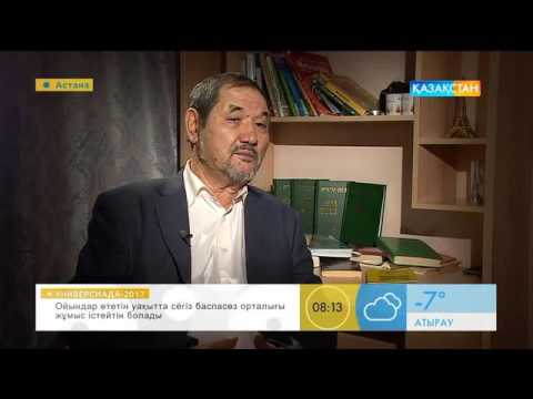 Видео: Белгілі ғалым Тұрсын Жұртбай «Тауарих-и хамса-и шарқи» кітабының түпнұсқасын қазақшаға аударды