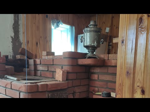 Видео: Делаю печку с самоваром в 100 хате