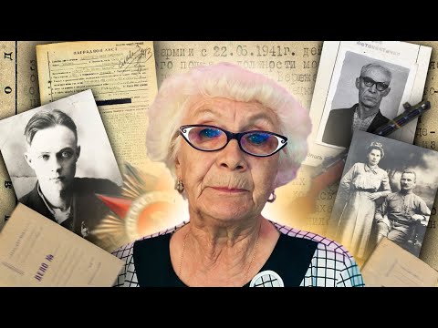 Видео: Я НАШЛА АРХИВНЫЙ ДОКУМЕНТ О ПОДВИГЕ МОЕГО ПАПЫ!