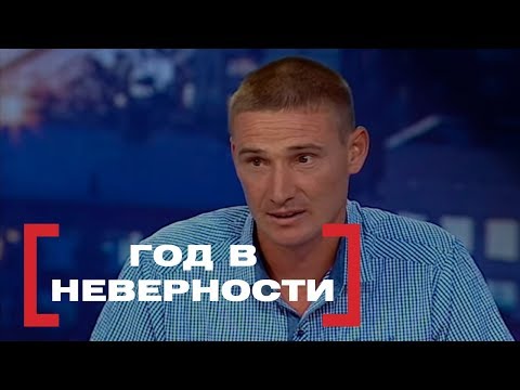 Видео: Год в неверности. Касается каждого, эфир от 27.09.2018