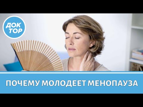 Видео: Как сохранить молодость и здоровье с наступлением менопаузы