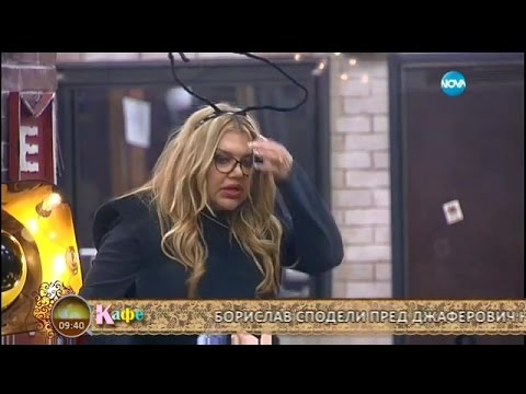 Видео: Ден на елиминации в Къщата на Big Brother All Stars - На кафе (30.11.2015г.)