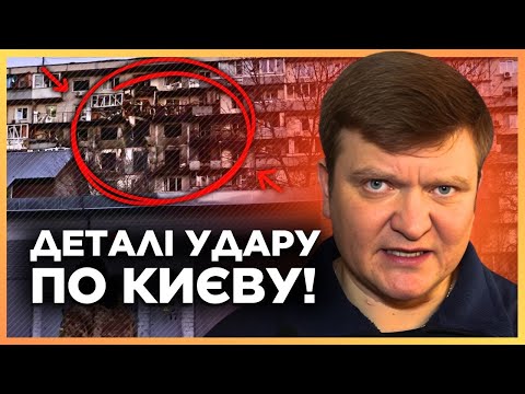 Видео: ЕКСТРЕНО з Деснянського району! ХОРУНЖИЙ розповів про ВСІ НАСЛІДКИ удару по Києву: Вже 4 ЗАГИБЛИХ...
