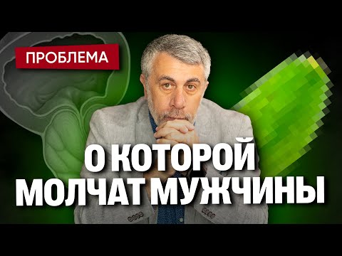 Видео: Профилактика простатита
