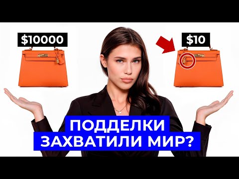 Видео: Почему ФЕЙКИ - это новый ТРЕНД. Что такое ДЮПЫ и зачем они всем нужны?