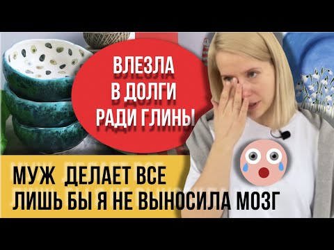 Видео: Из куска глины мну кружку, а скалкой раскатываю тарелку, потом отправляю на обжиг и получаю посуду!