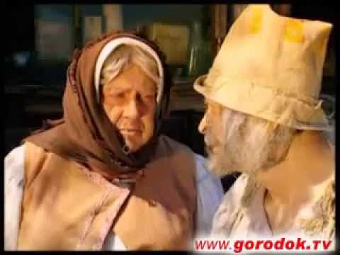 Видео: Видео прикол  Сказка о золотой рыбке и жестяном корыте   Городок