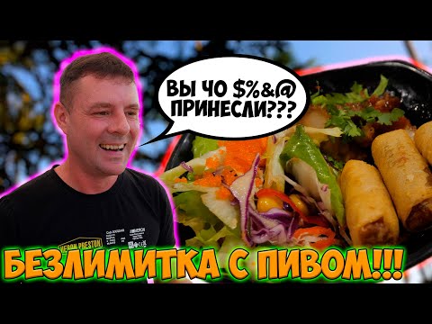 Видео: Обзор на безлимитку! Buffet скатился!?