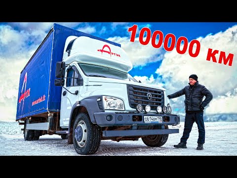 Видео: ГАЗОН НЕКСТ 10 ТОНН! СПУСТЯ 100 Т.КМ!