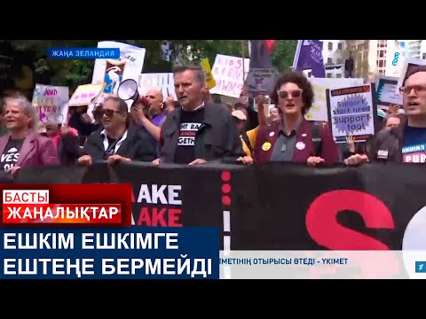 Видео: ЕШКІМ ЕШКІМГЕ ЕШТЕҢЕ БЕРМЕЙДІ