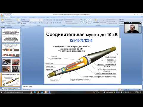 Видео: Пошаговое проектирование кабельных линий.  Действующие ТНПА для прокладки и выбора кабелей.
