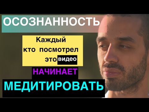 Видео: Спорим ,после этого видео ты тоже начнешь медитировать ?