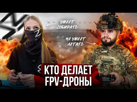 Видео: СЕКРЕТНЫЙ завод по производству ДРОНОВ-камикадзе ВС РФ | ZANOZA Drones | Опасный Бизнес