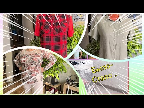 Видео: #учусьшить #diy Ужасный мешок ветоши -толи блузки, толи- тряпки ??  