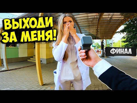 Видео: Мотоциклист СДЕЛАЛ ПРЕДЛОЖЕНИЕ РУКИ И СЕРДЦА проехав 12 000км! / ДЛЯ НЕЁ - Конец истории