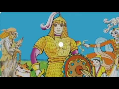 Видео: ханшентай. казакша ертегилер аудио