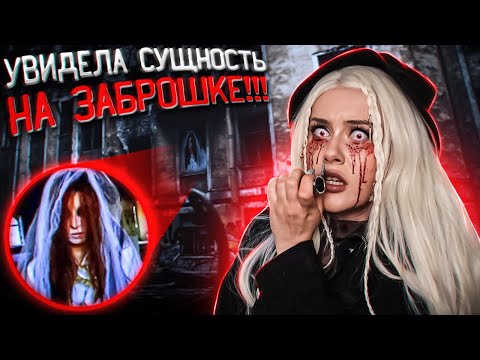 Видео: СУЩНОСТЬ НА ЗАБРОШКЕ жрало человека! СТРАШНАЯ ПЕРЕПИСКА. LyapoTanya