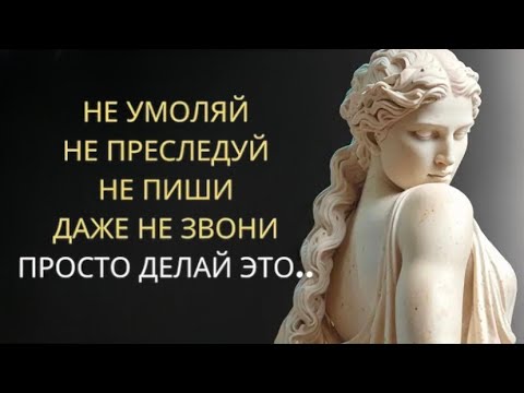 Видео: 10 вещей, которые НЕЛЬЗЯ ДЕЛАТЬ в ОТНОШЕНИЯХ | Стоицизм