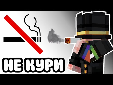 Видео: Пугод про Вредные Привычки