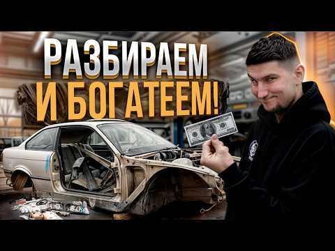 Видео: Разобрали "легенду" - BMW 3 Coupe 1997 Е36: идеальное состояние? Авто 28 лет!