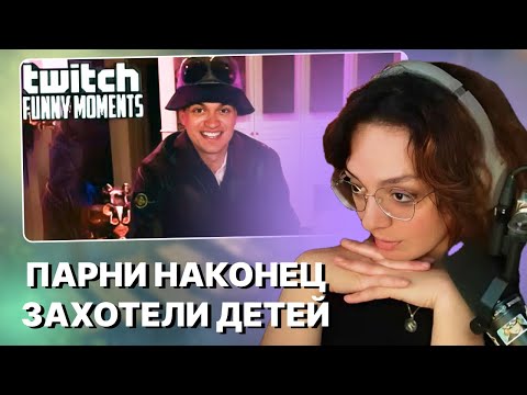 Видео: КОРЯ СМОТРИТ "ТОП МОМЕНТЫ С TWITCH" | БУСТЕР ХОЧЕТ ЗАВЕСТИ ДЕТЕЙ