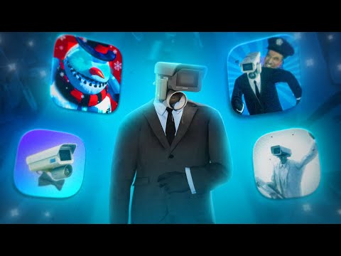 Видео: 🚽 ЭТО САМАЯ ЛУЧШАЯ ИГРА ПО Skibidi Toilet! СЫГРАЛ ВО ВСЕ ИГРЫ ПО Skibidi!